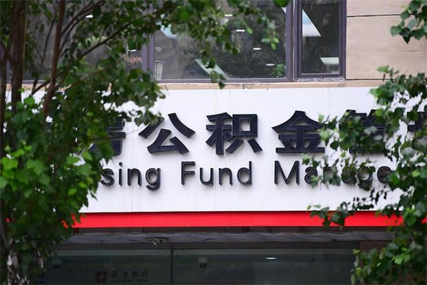 贵阳公积金一般封存多久能取（公积金封存多久可以提现出来）